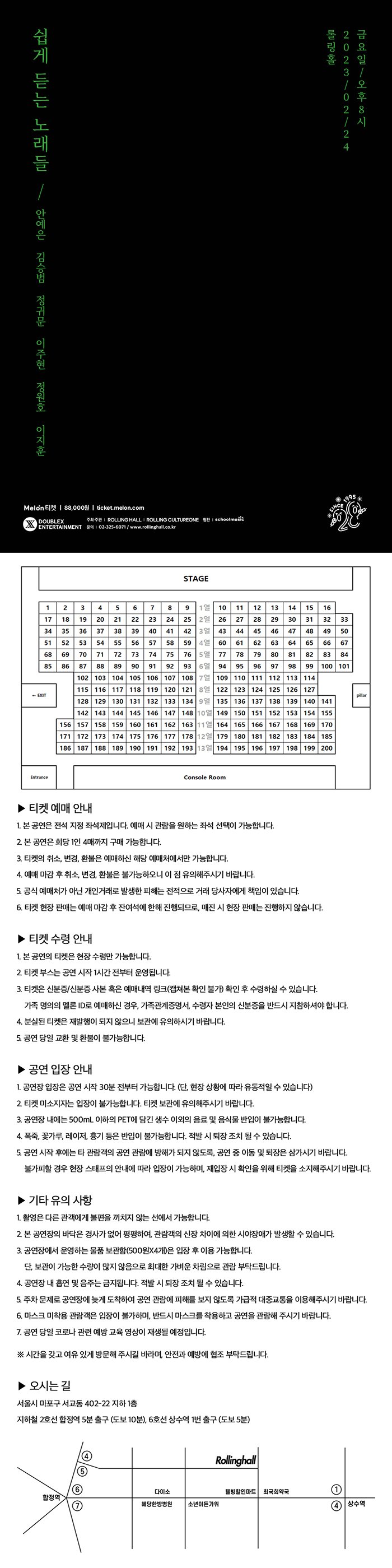 공연 소개