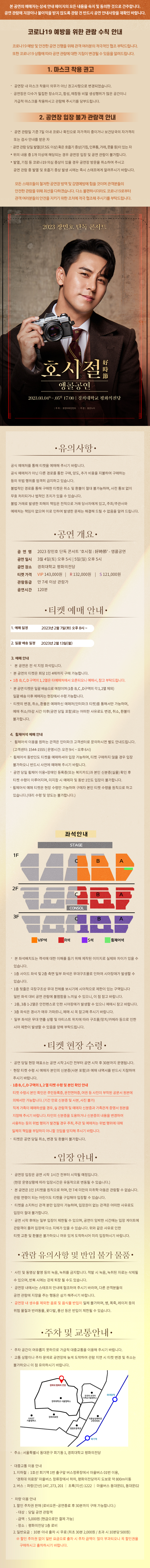 공연 소개
