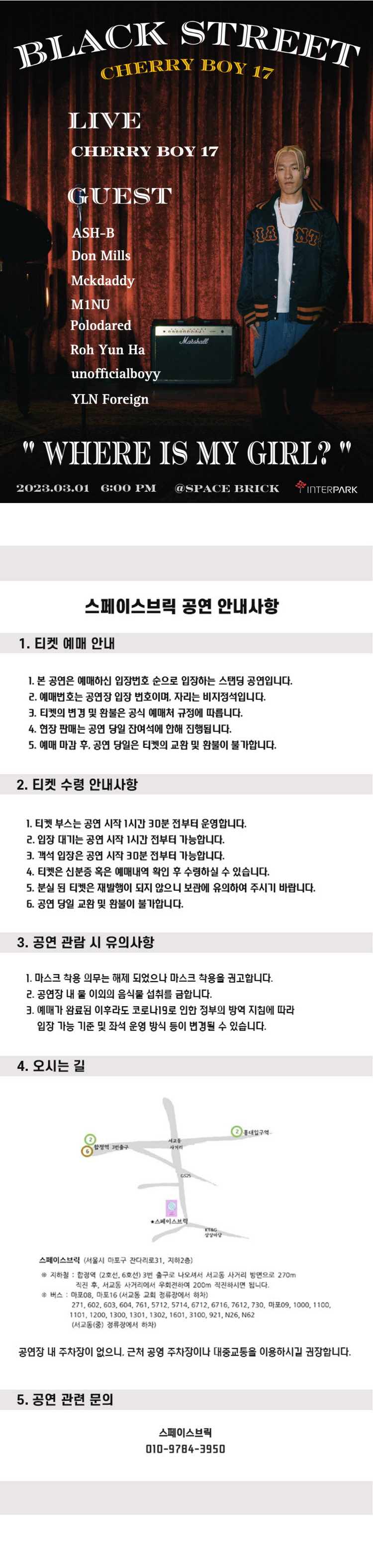 공연 소개