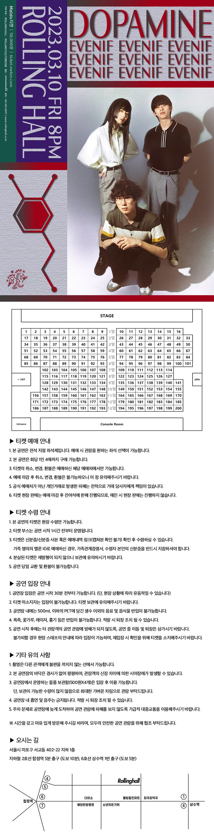 공연 소개