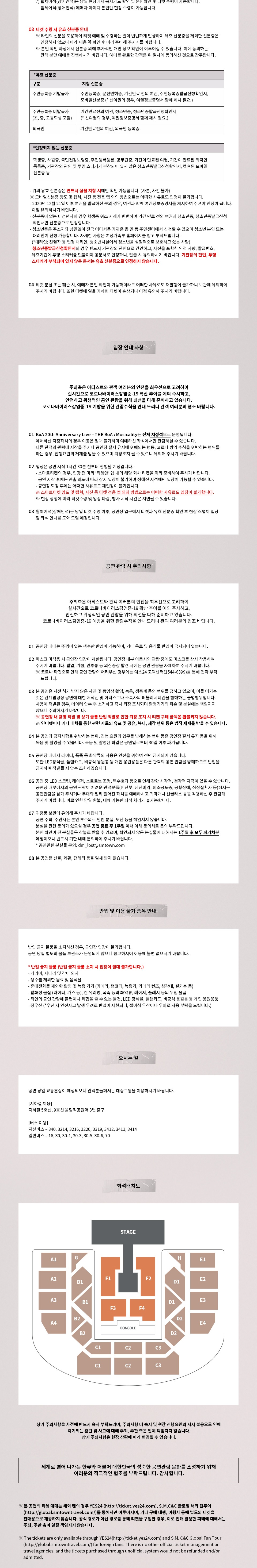 공연 소개