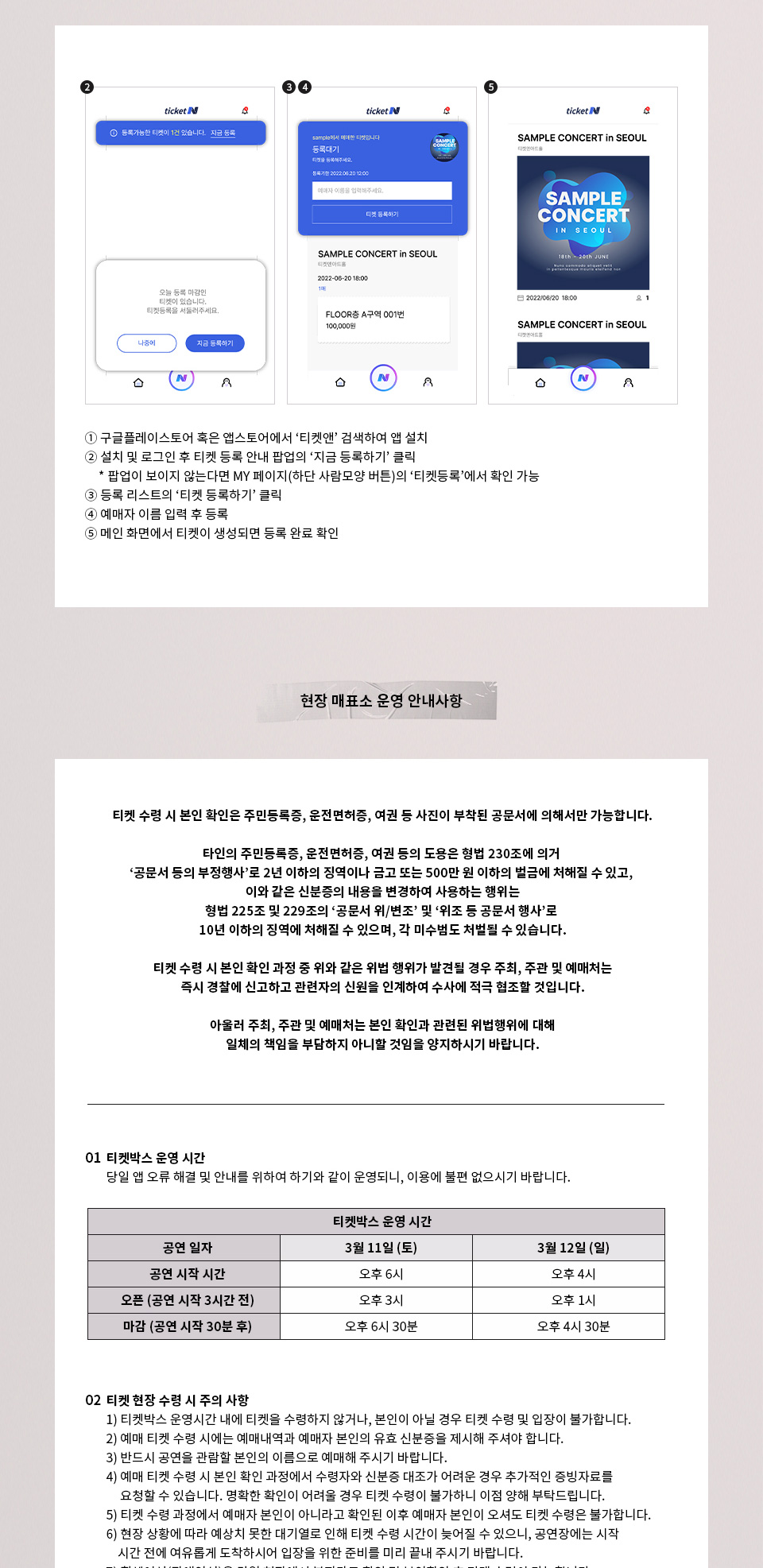 공연 소개