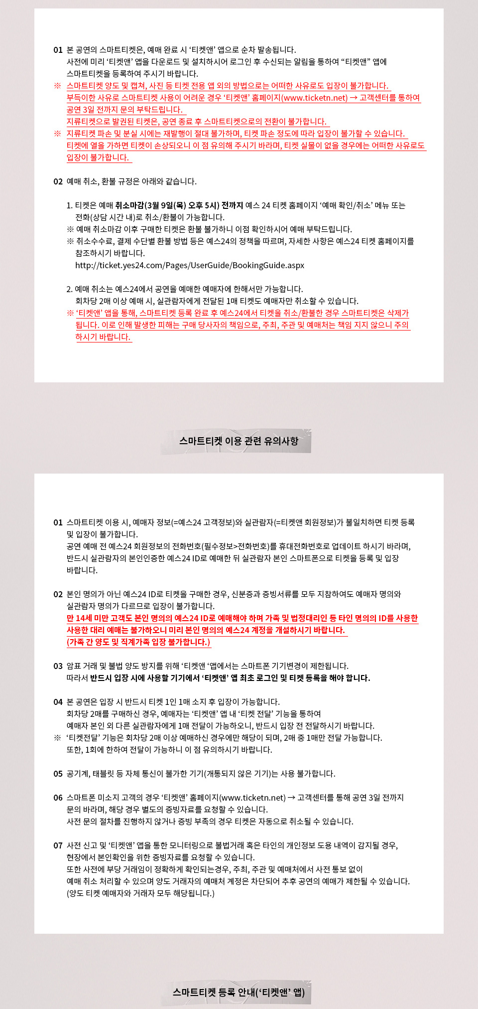 공연 소개