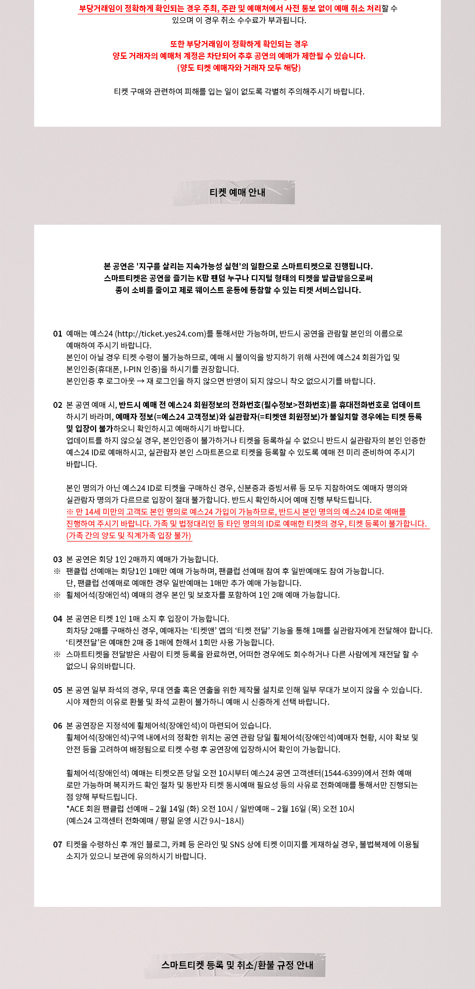 공연 소개