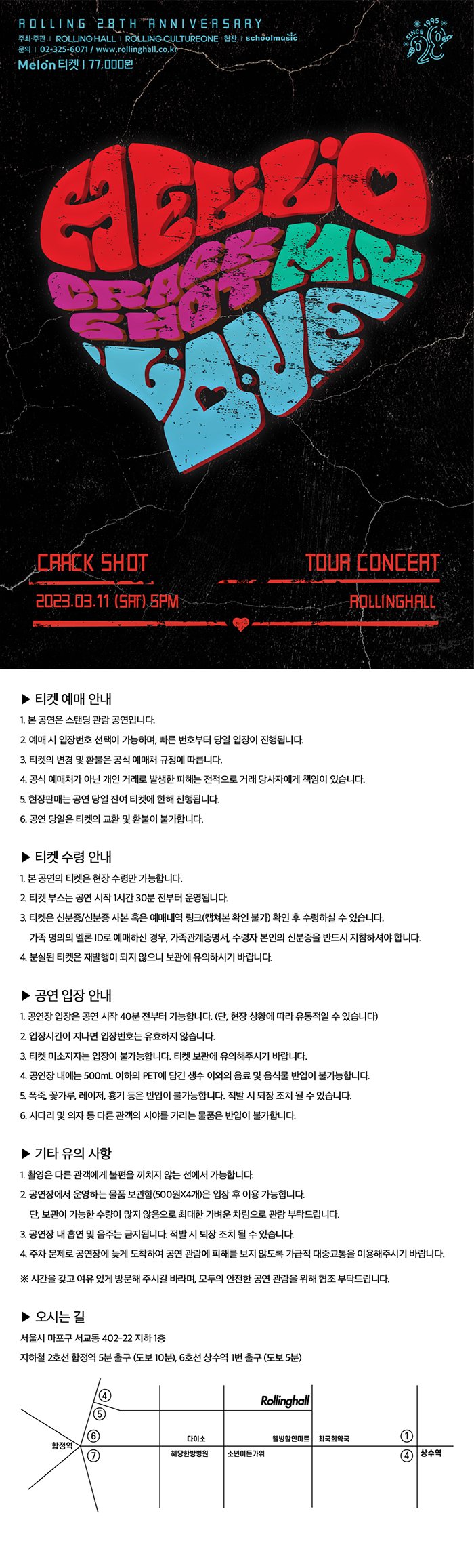 공연 소개