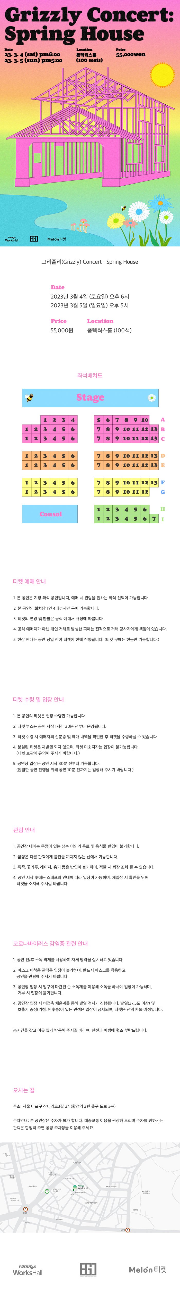 공연 소개