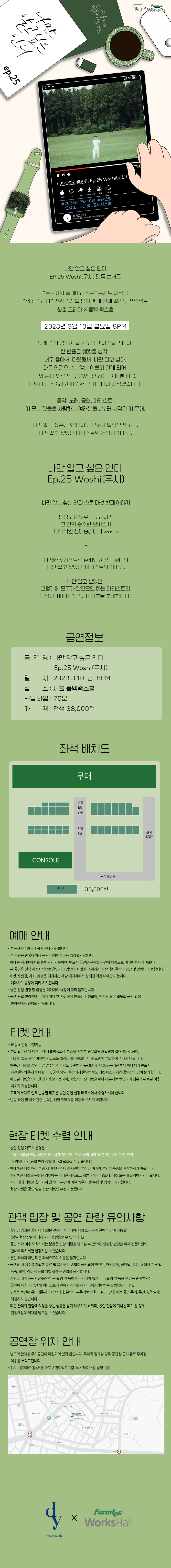공연 소개