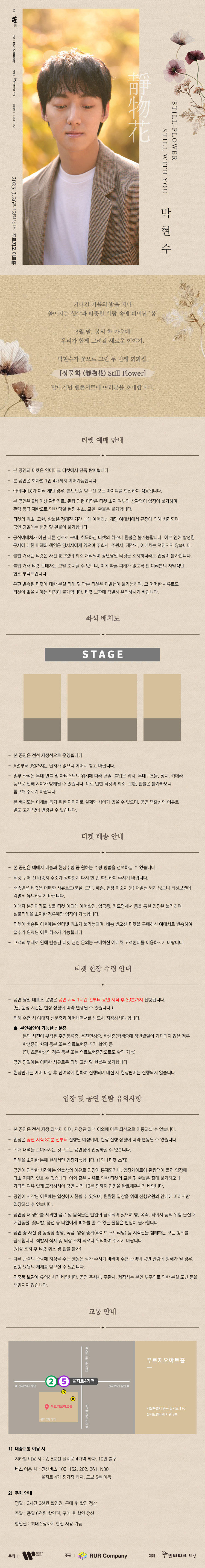 공연 소개