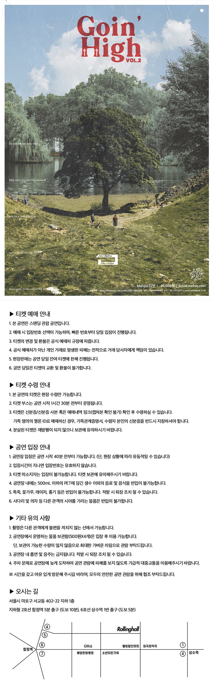 공연 소개