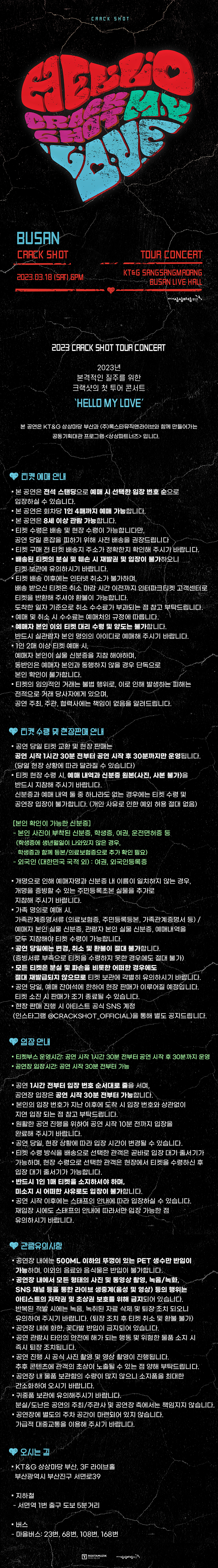 공연 소개