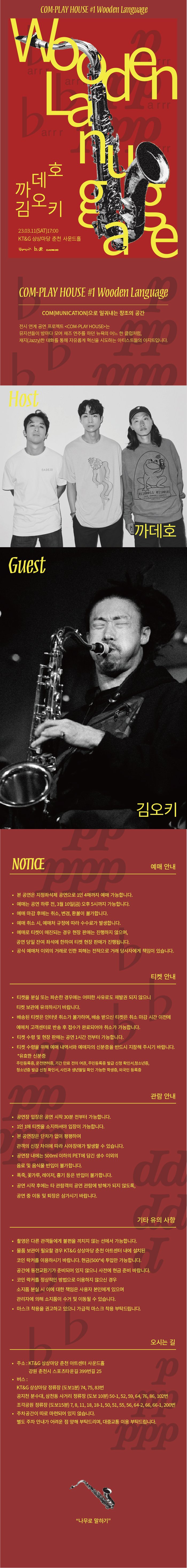 공연 소개