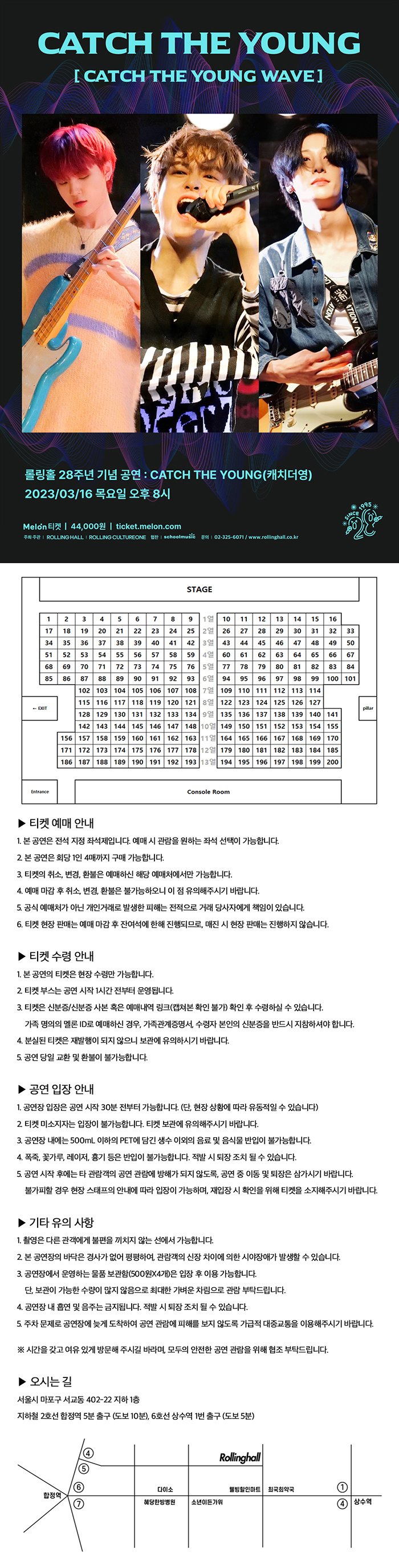 공연 소개