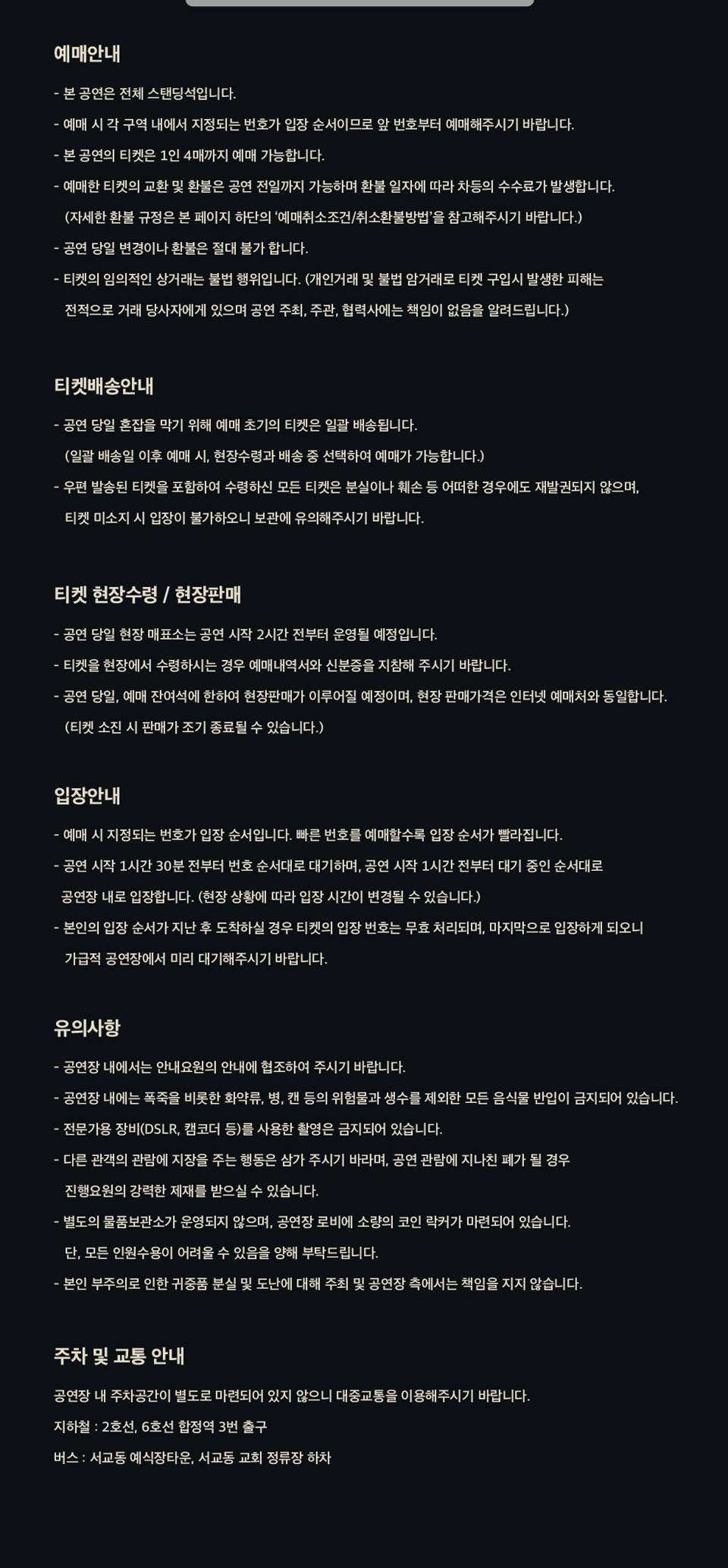 공연 소개