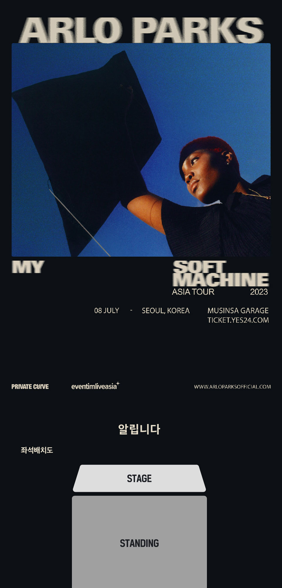 공연 소개