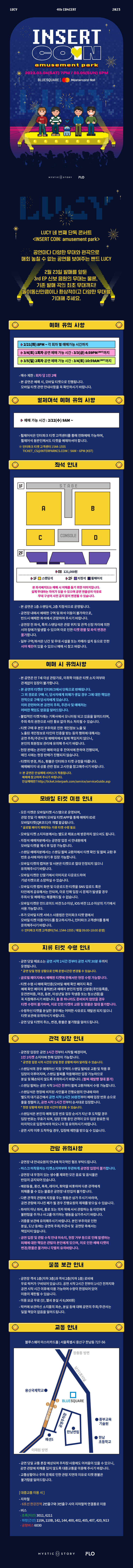 공연 소개