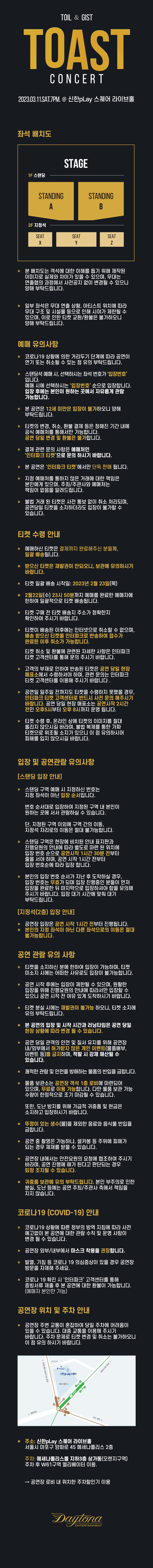 공연 소개