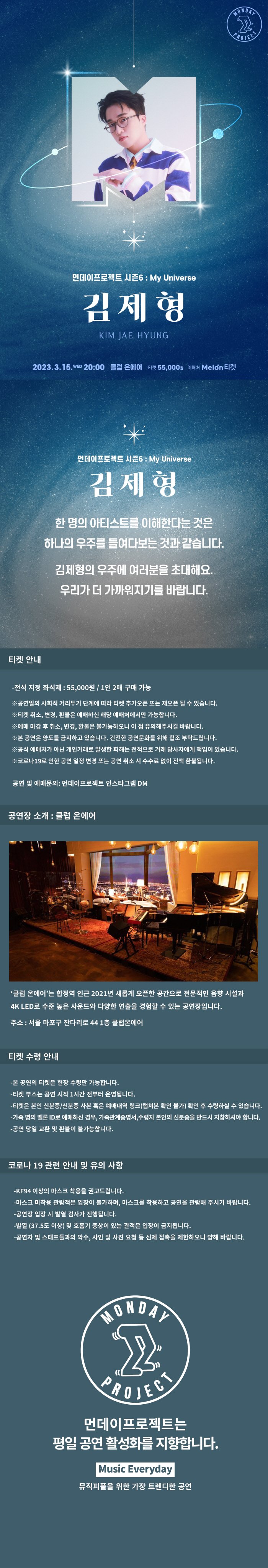 공연 소개