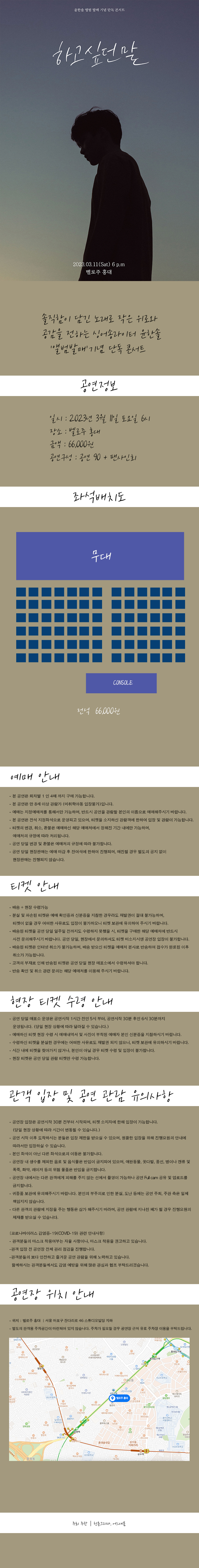 공연 소개