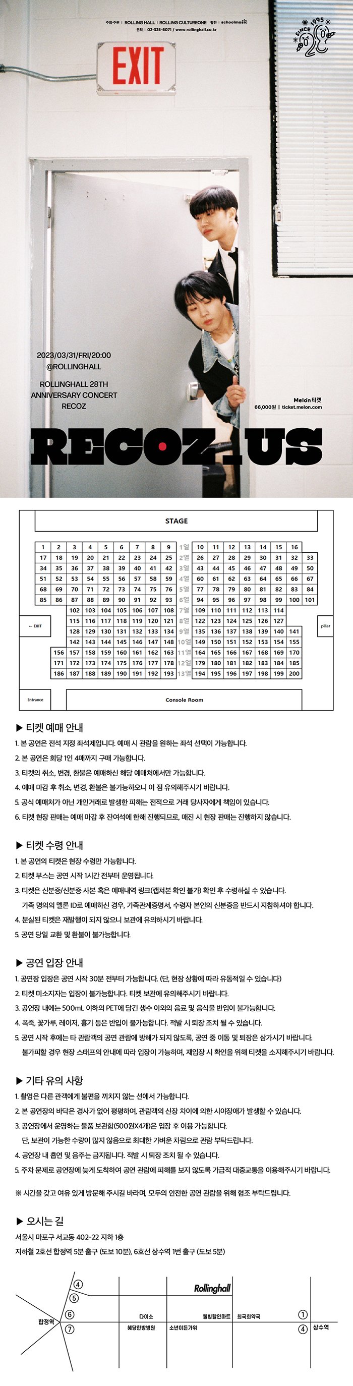 공연 소개