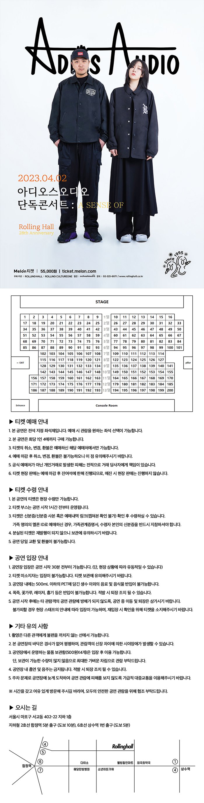 공연 소개