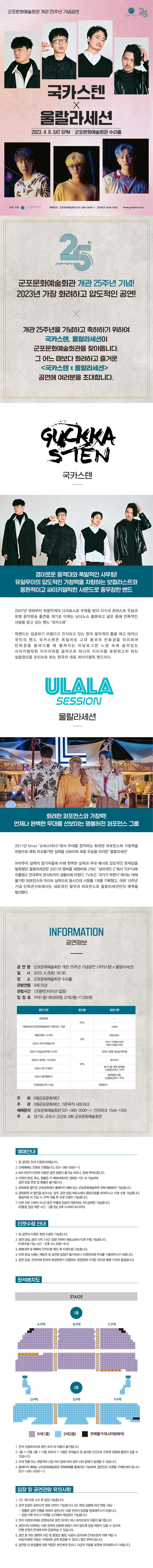 공연 소개