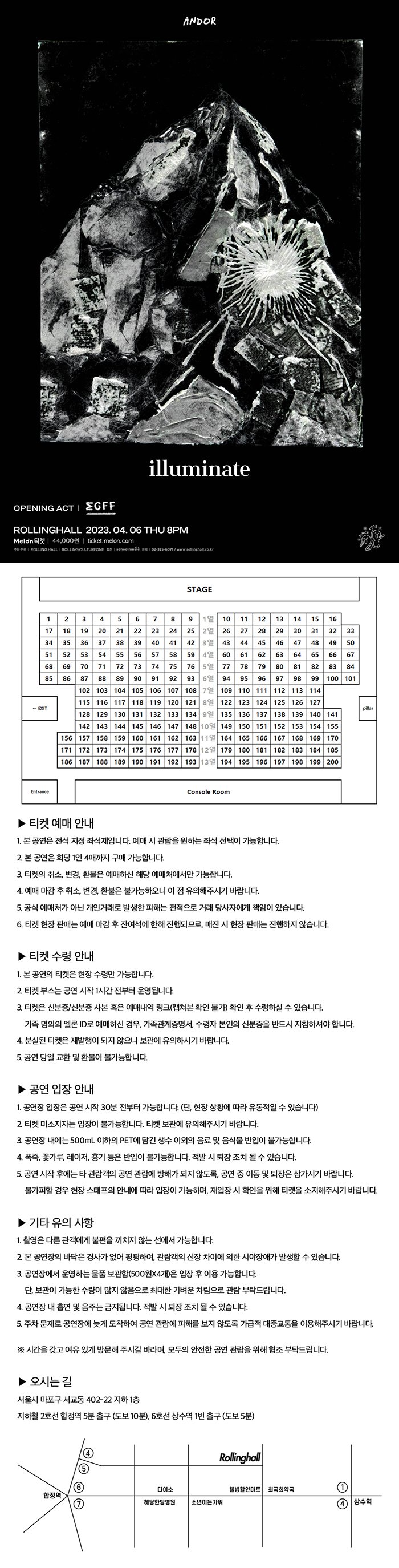 공연 소개