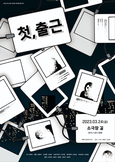 공연 소개