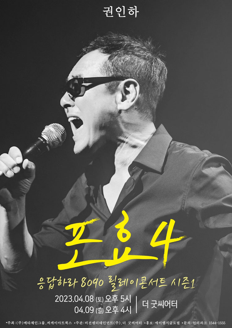 공연 소개