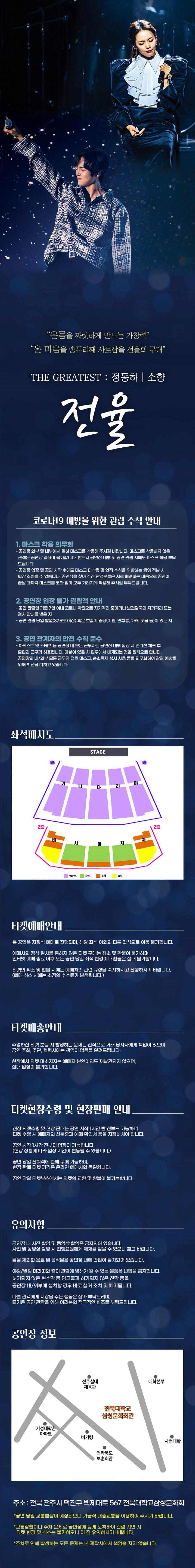 공연 소개