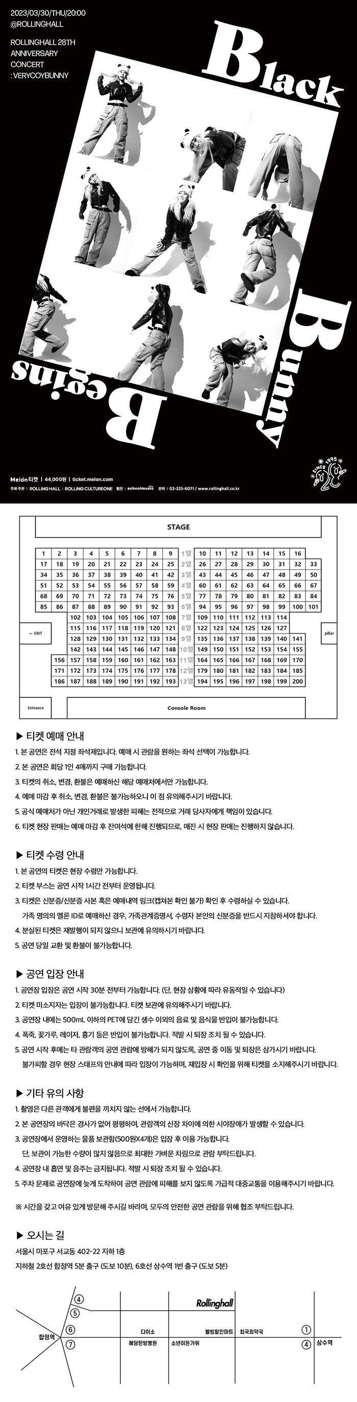공연 소개