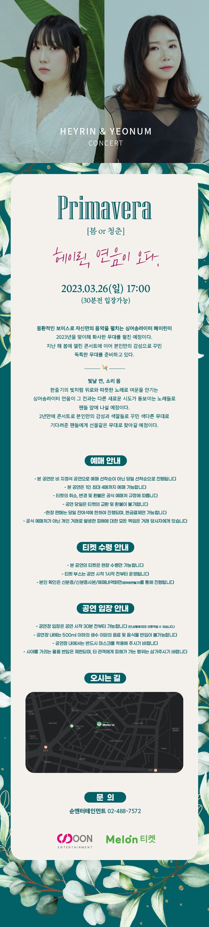 공연 소개