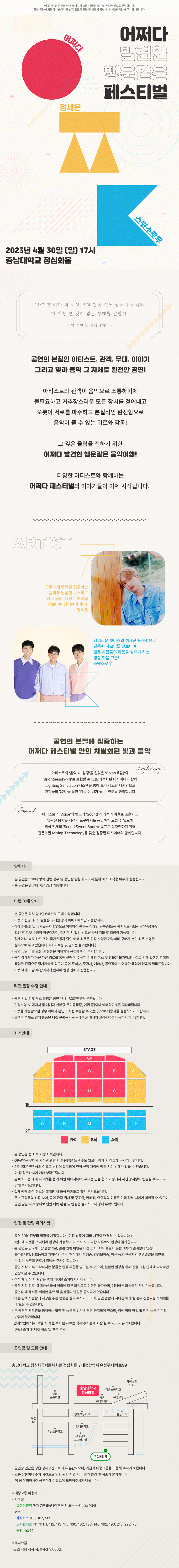 공연 소개