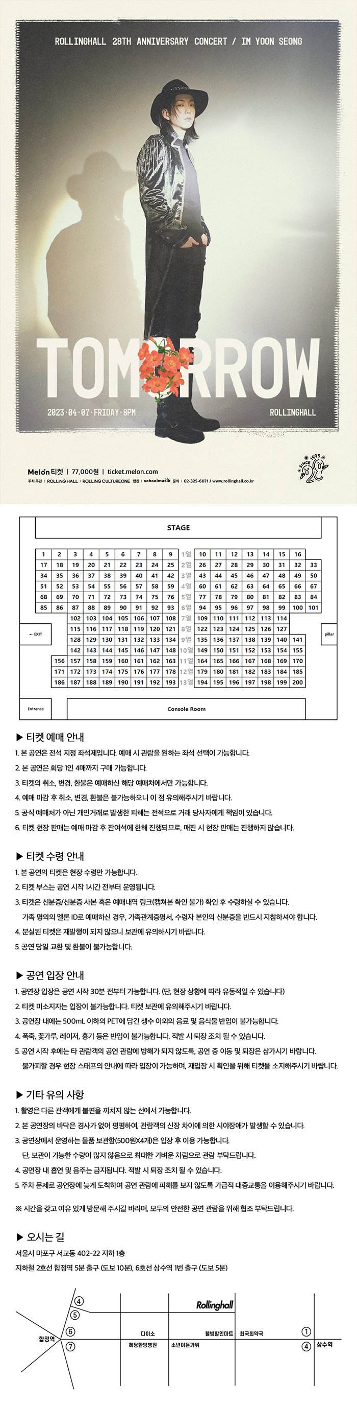공연 소개