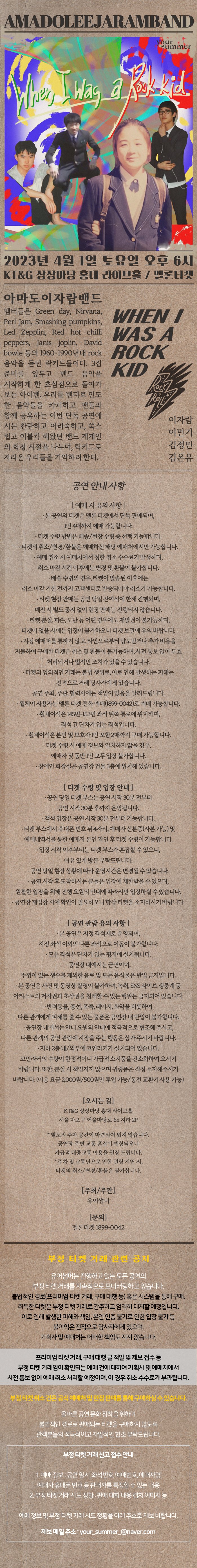공연 소개