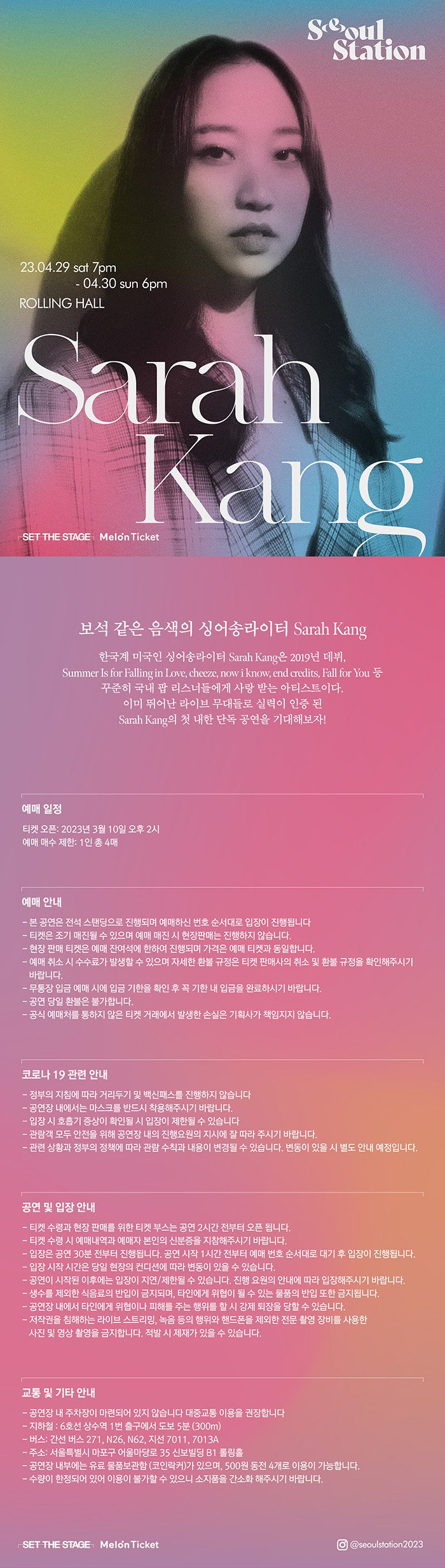 공연 소개