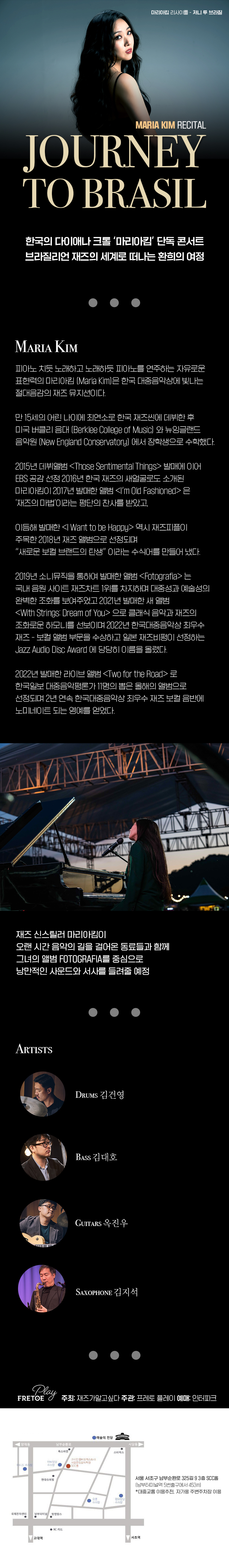 공연 소개