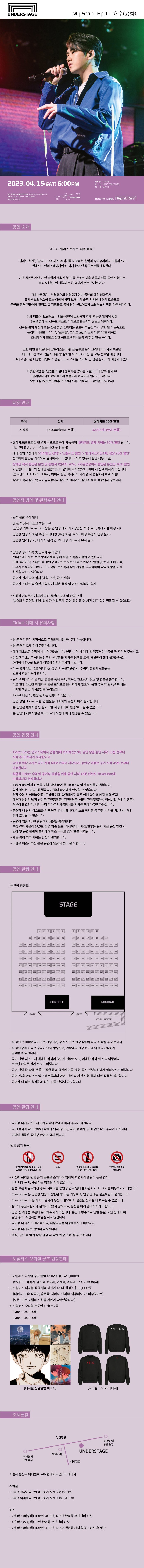 공연 소개