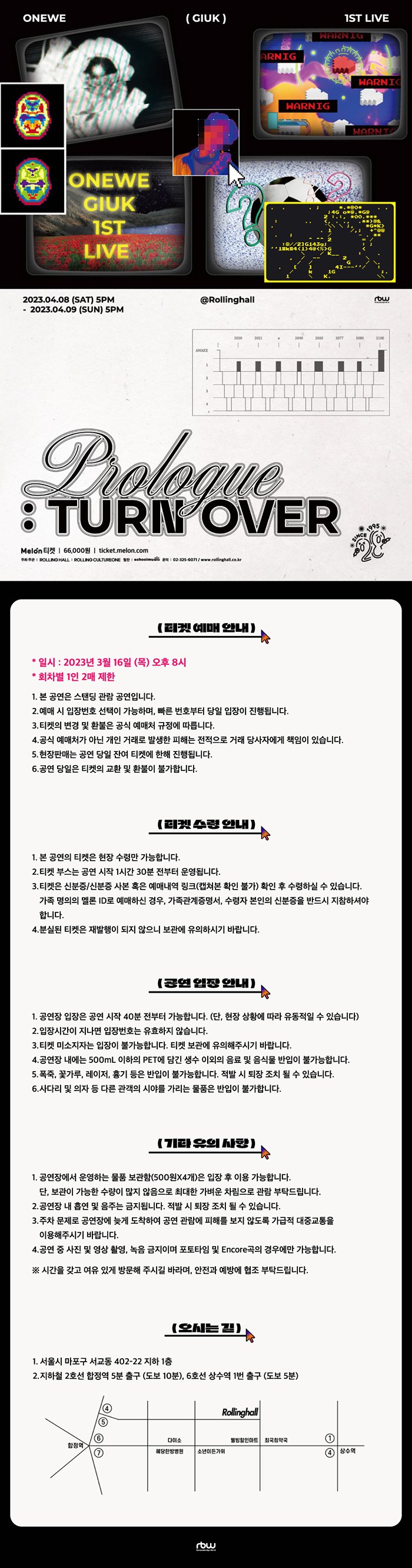 공연 소개