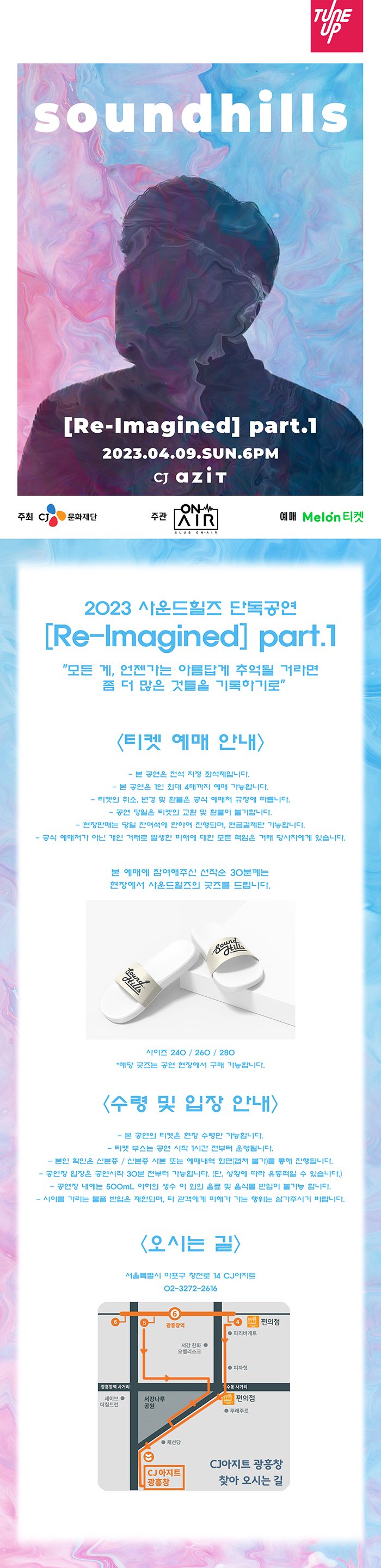 공연 소개
