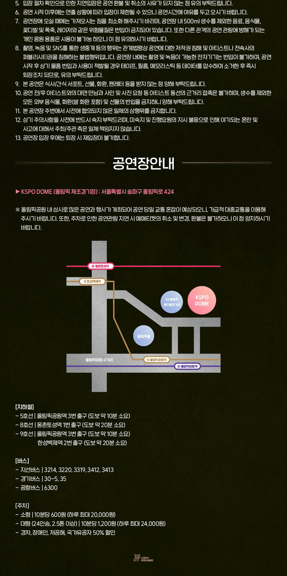 공연 소개