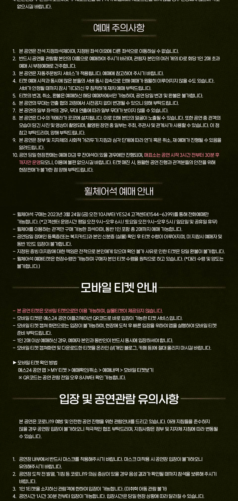 공연 소개