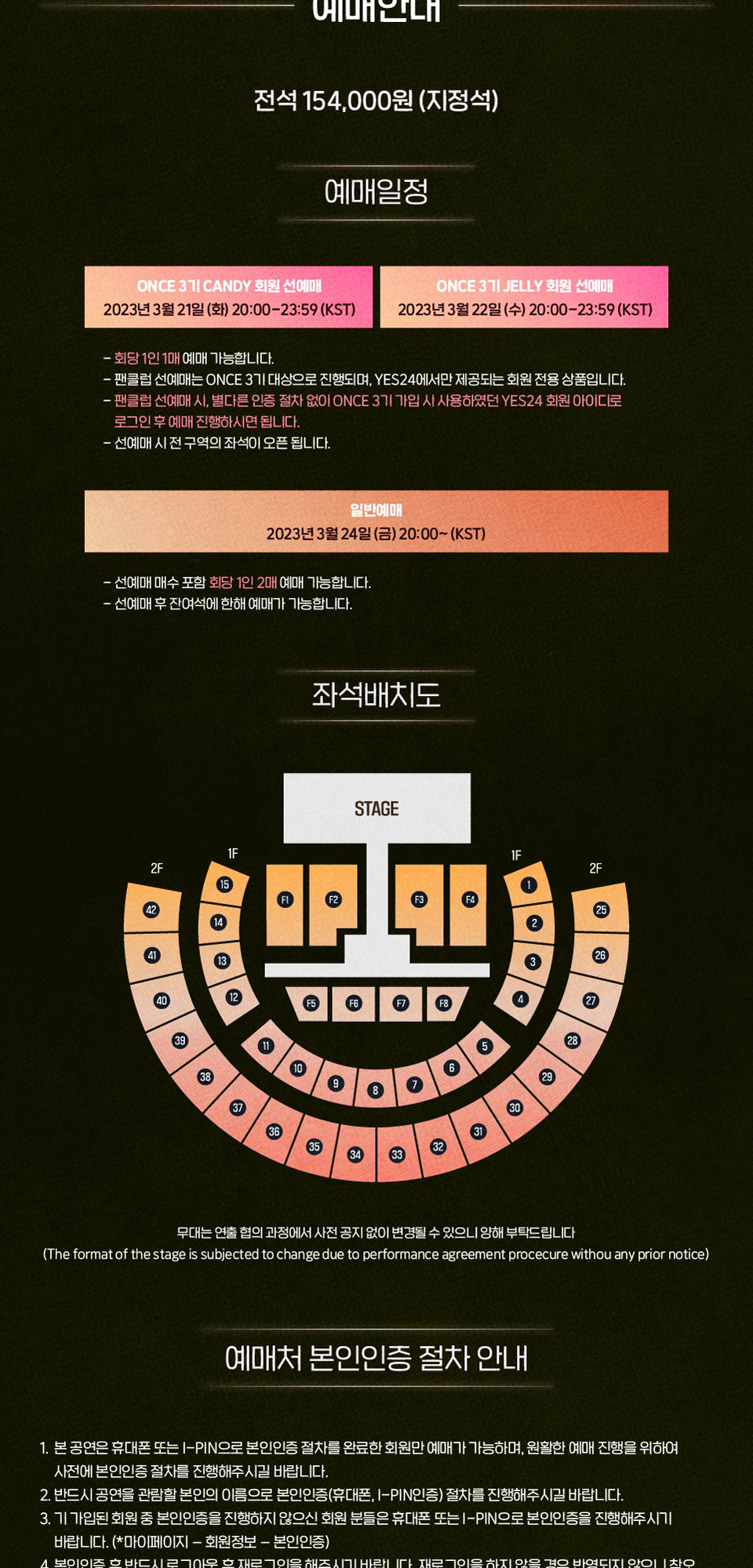 공연 소개