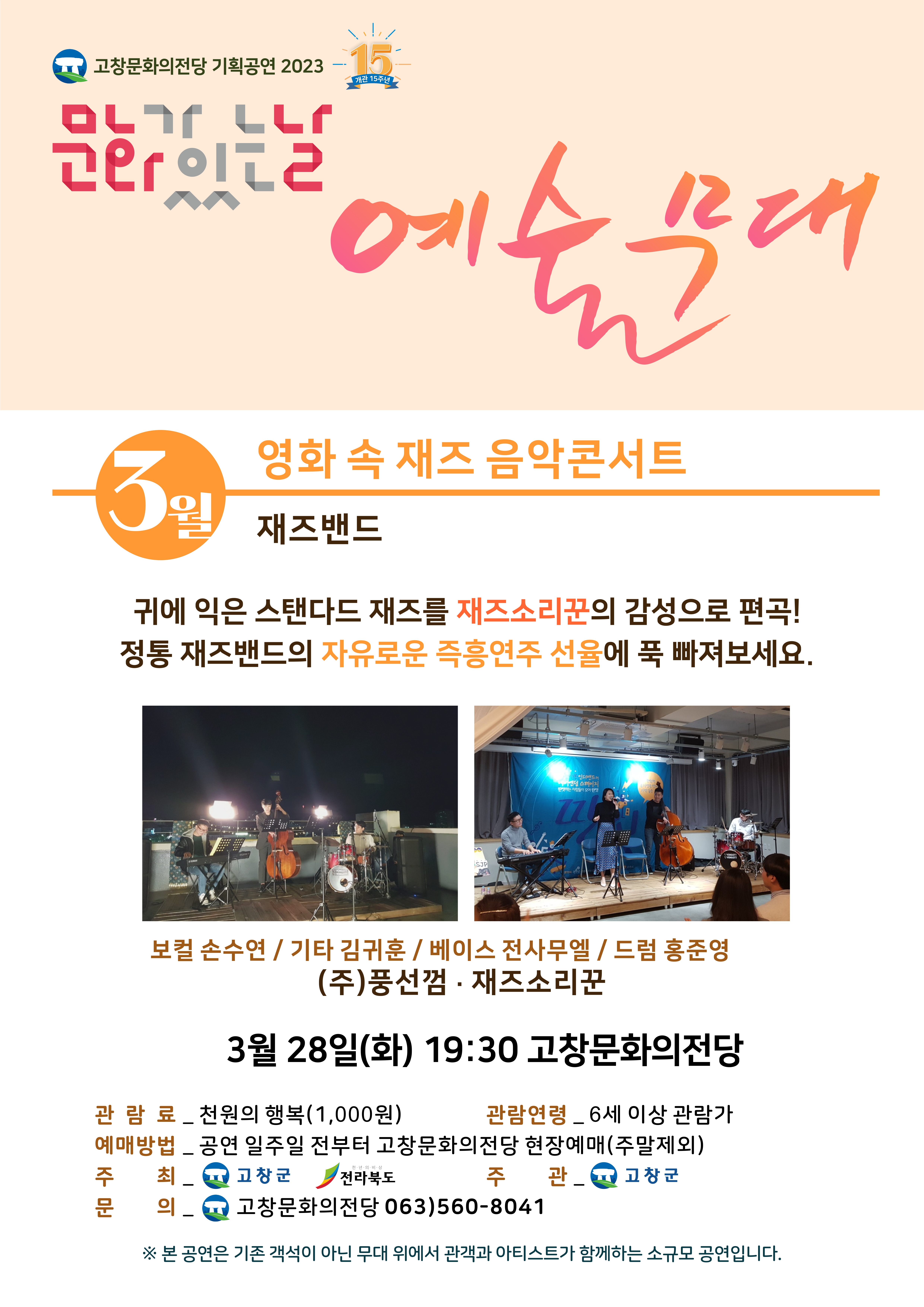 공연 소개