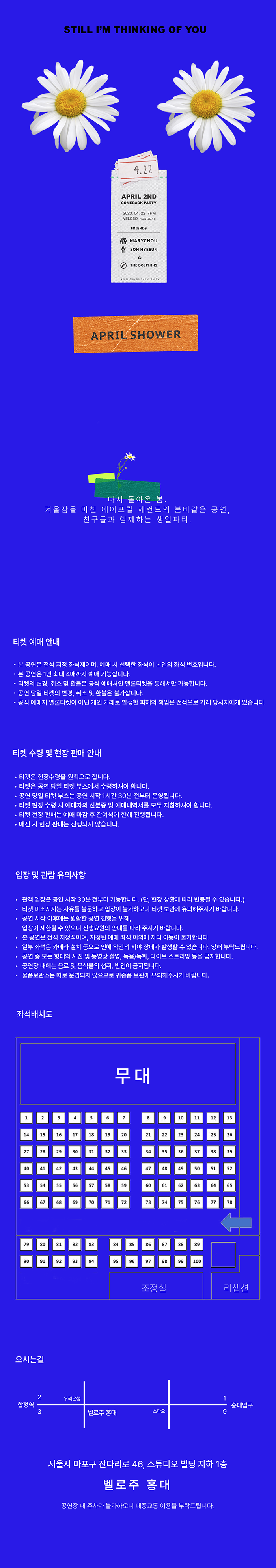 공연 소개