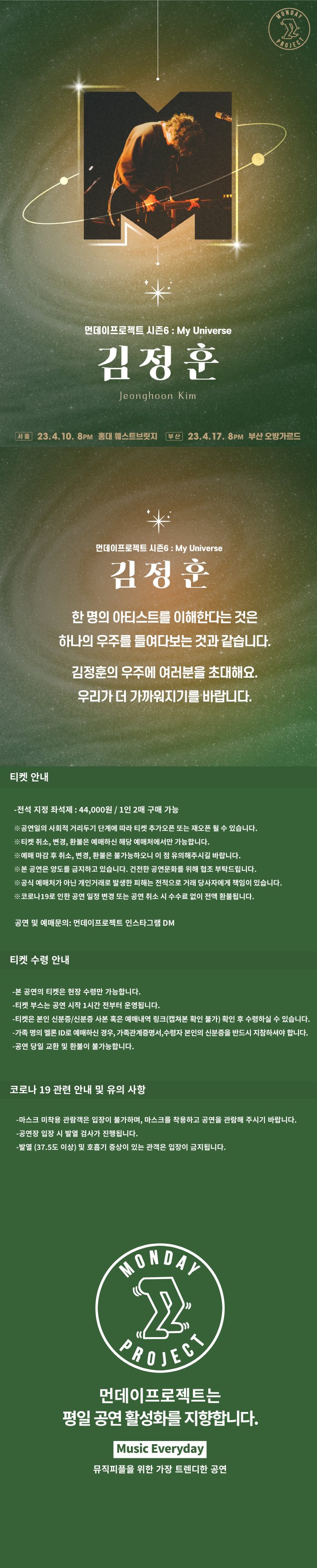 공연 소개