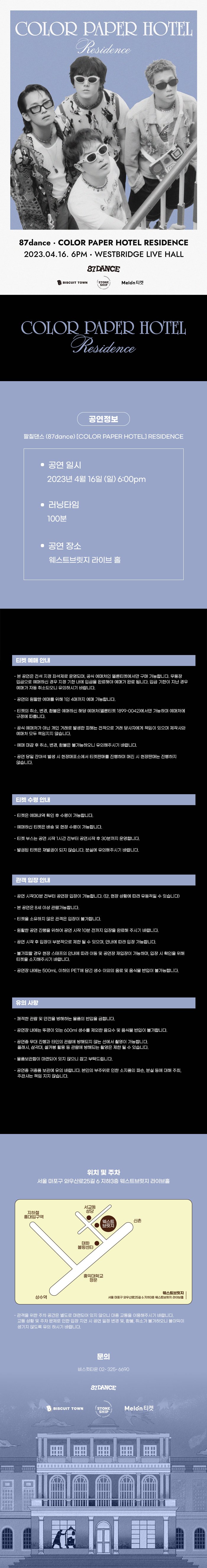 공연 소개