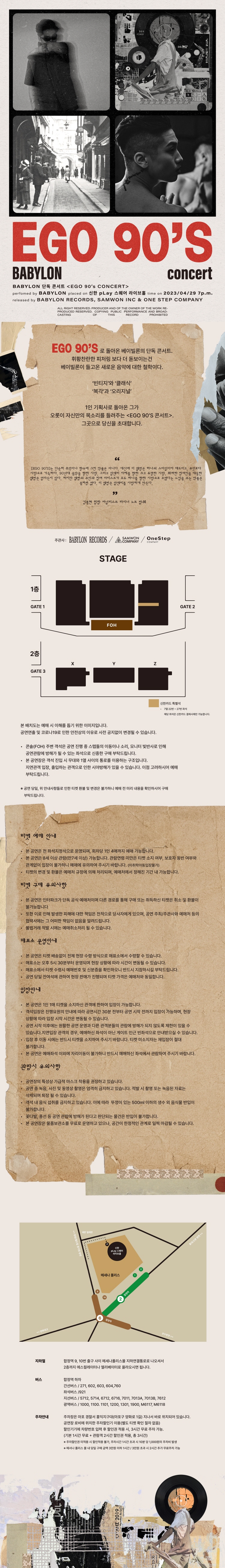 공연 소개