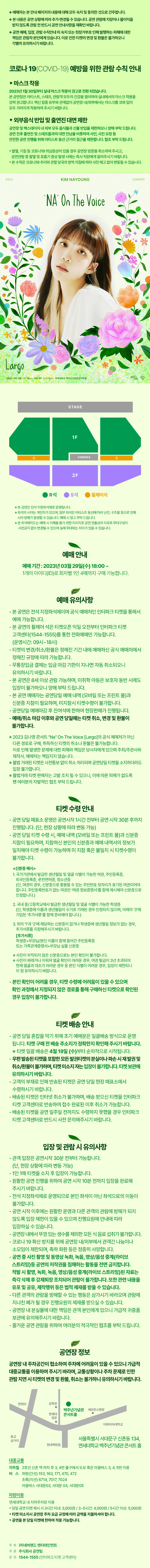 공연 소개
