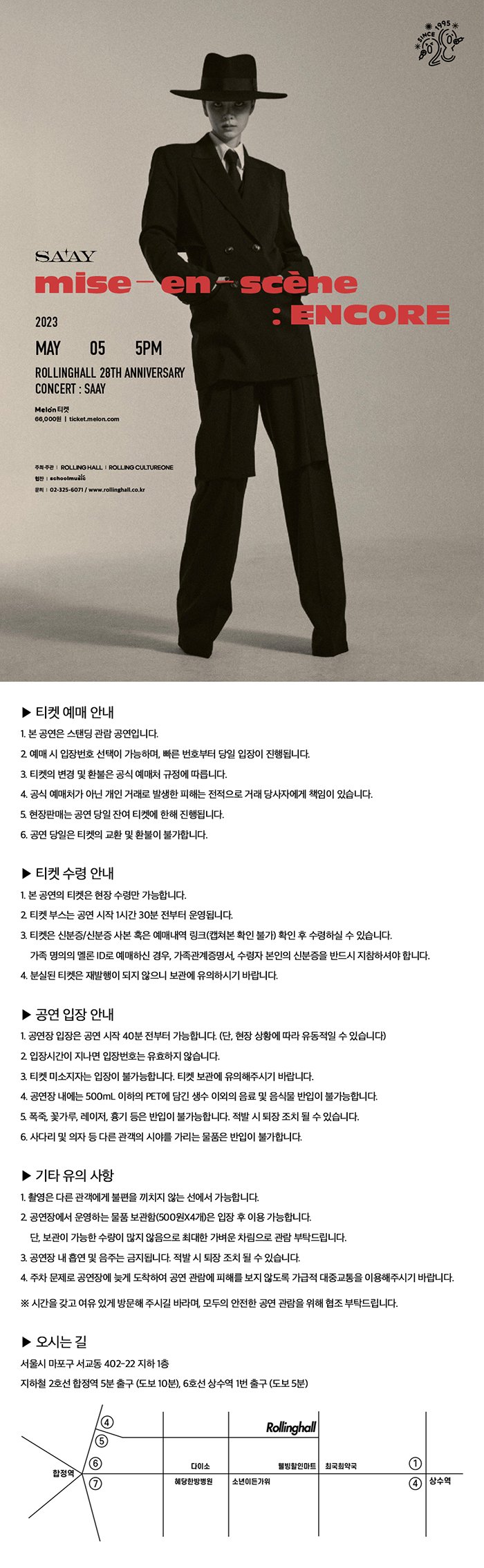 공연 소개