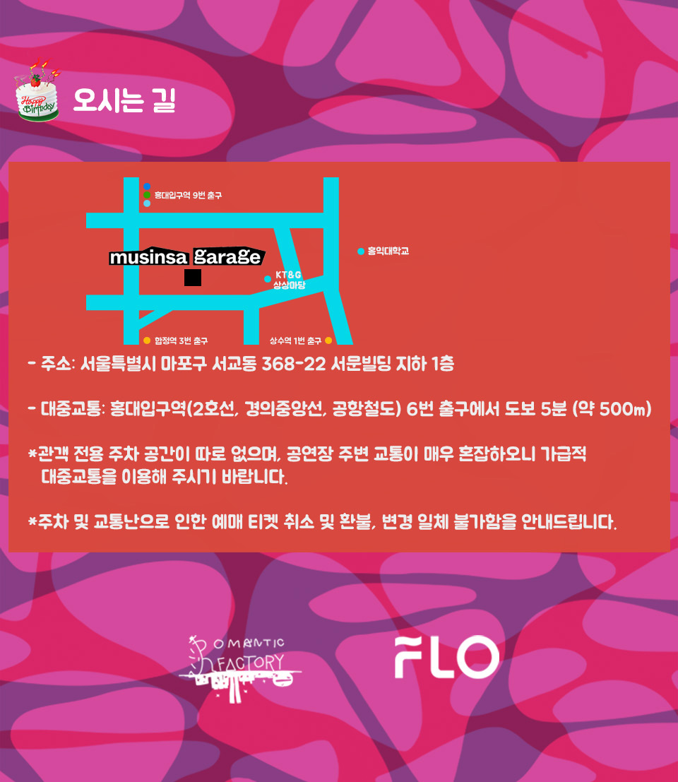 공연 소개